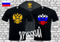 RUSSIA Russian Style Present Gift Россия T shirt Футболка Top я русский