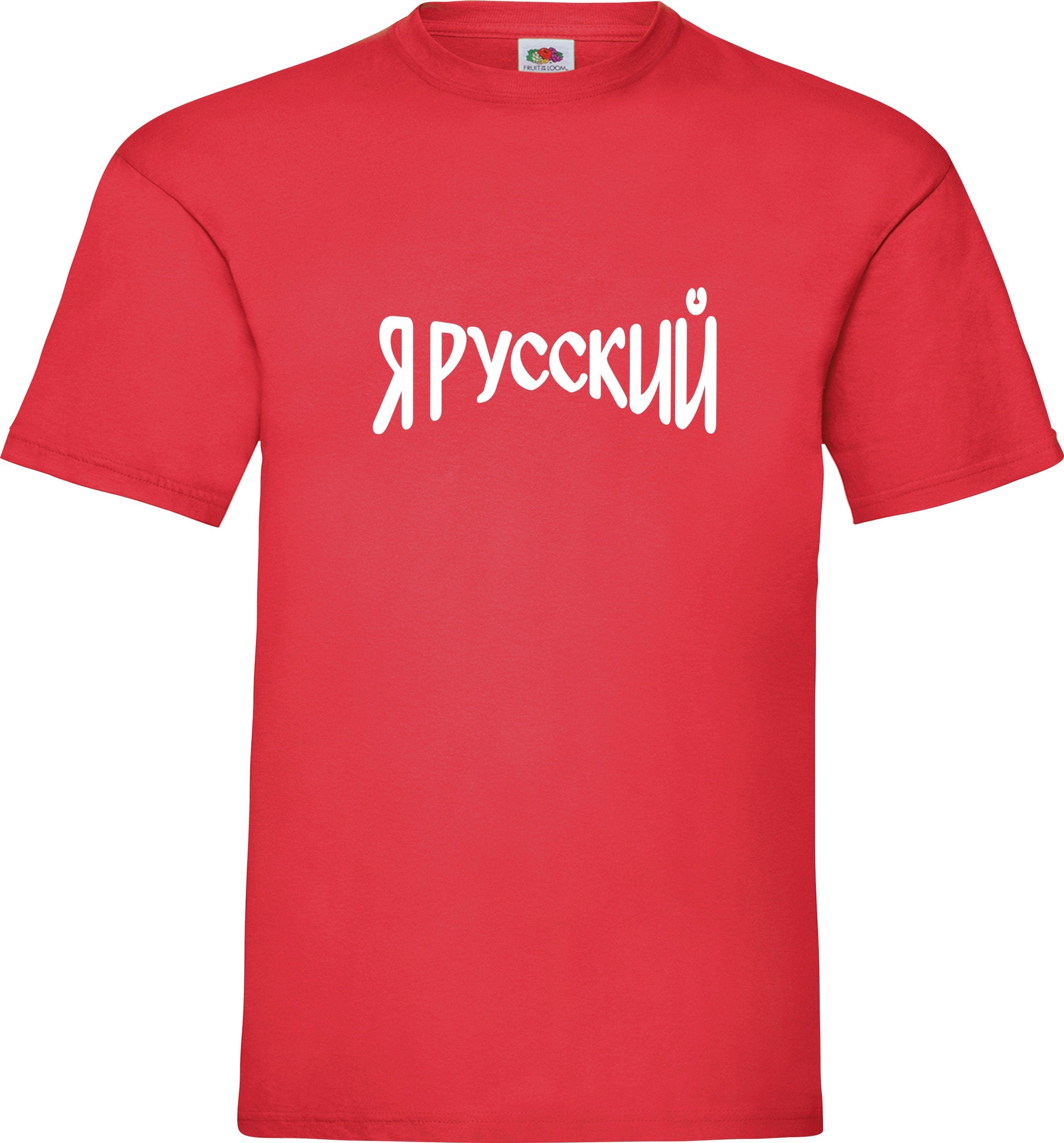 Я РУССКИЙ I'm russian ja russkij Russian style Russia T-SHIRT Russian Style Present Gift Россия T shirt Футболка Top я русский